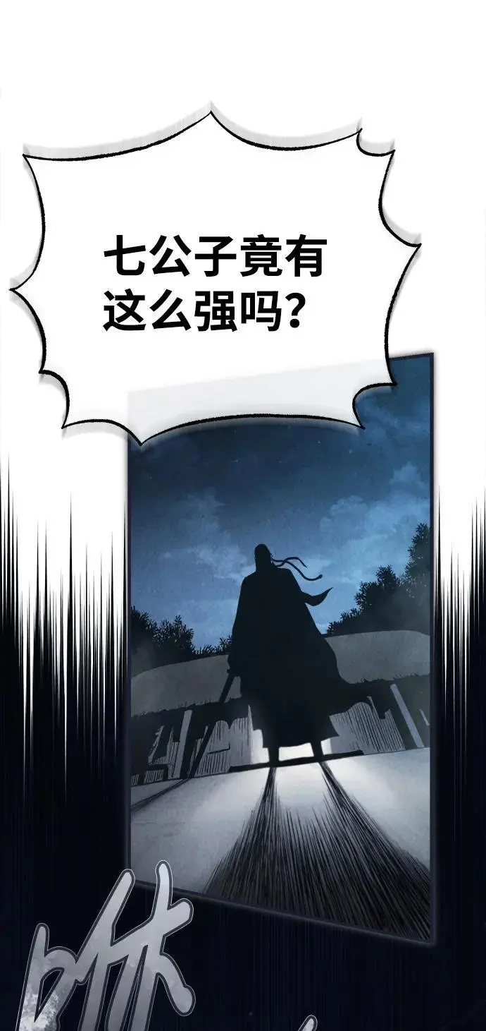 [第1话] 天魔的后裔 第43页