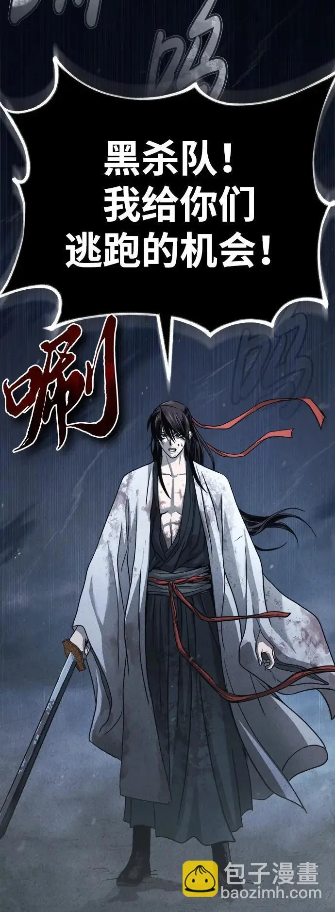[第1话] 天魔的后裔 第44页