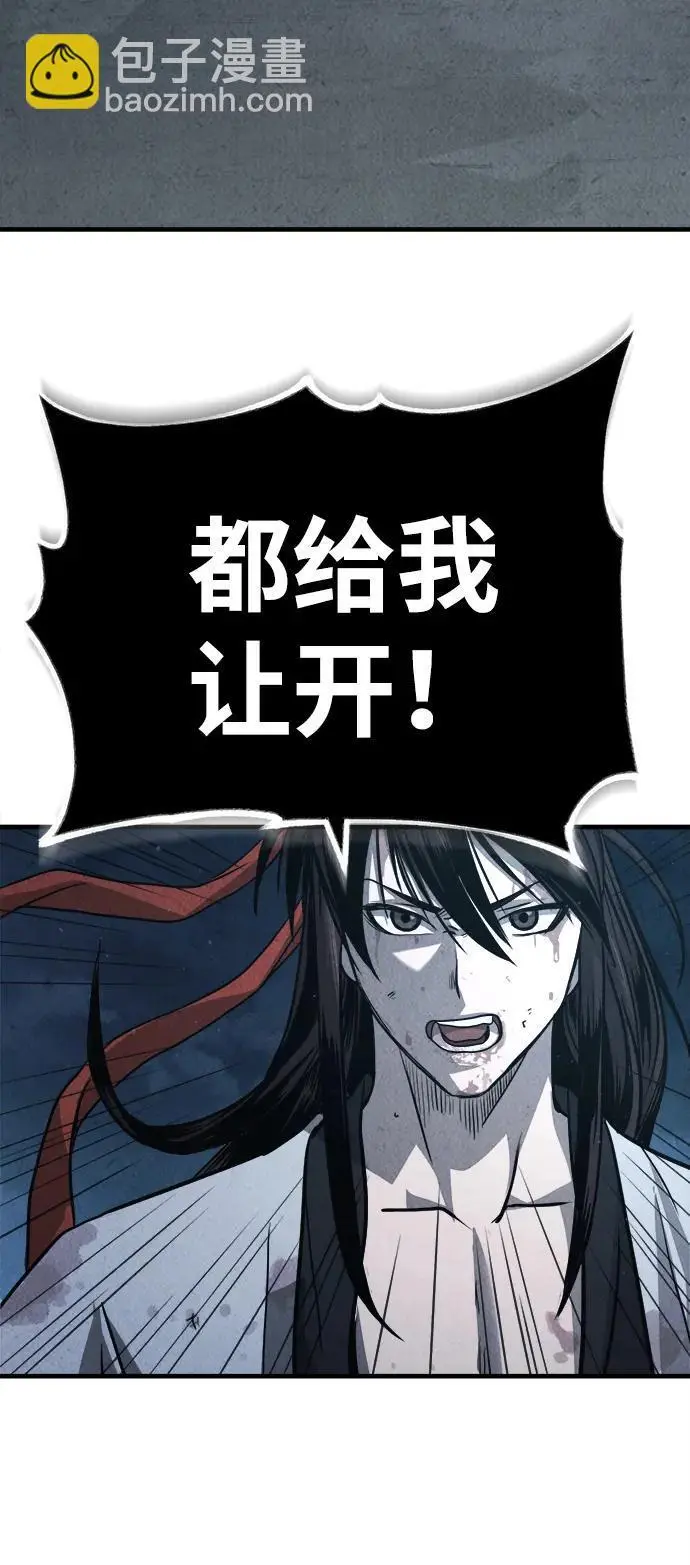 [第1话] 天魔的后裔 第45页