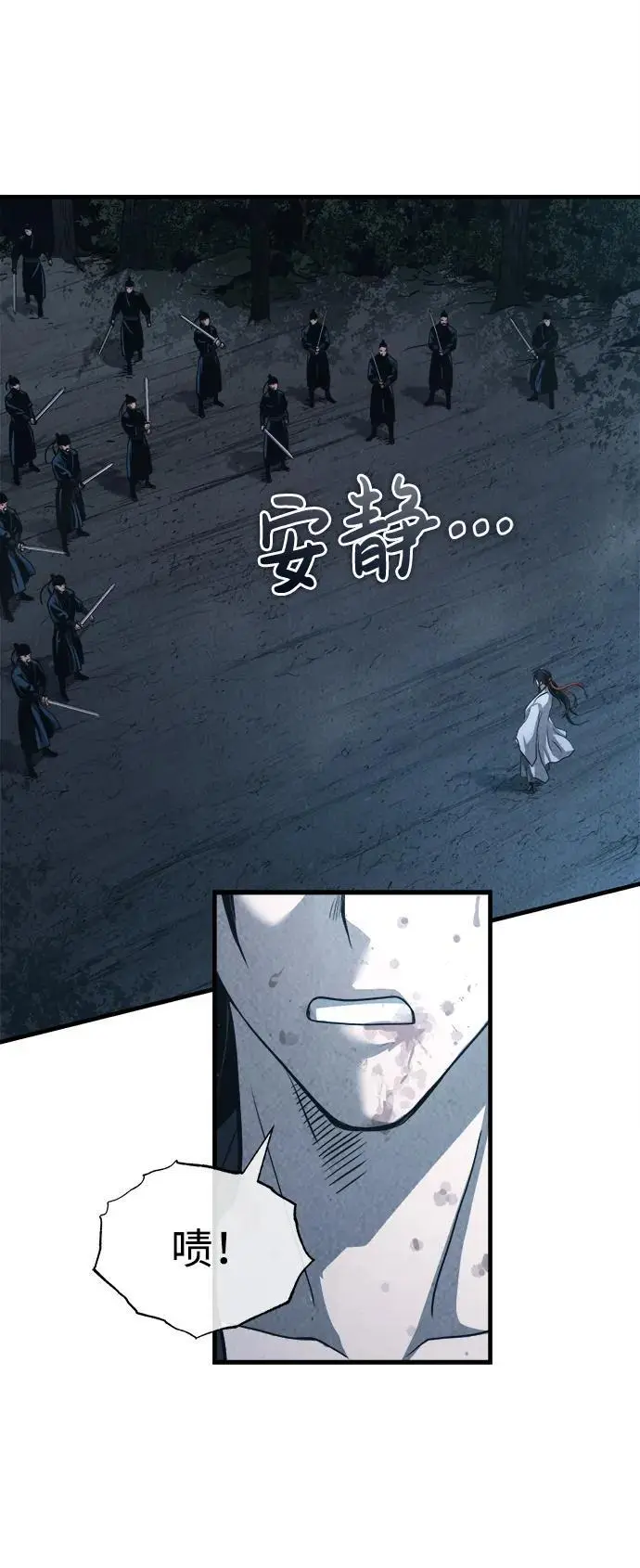 [第1话] 天魔的后裔 第46页