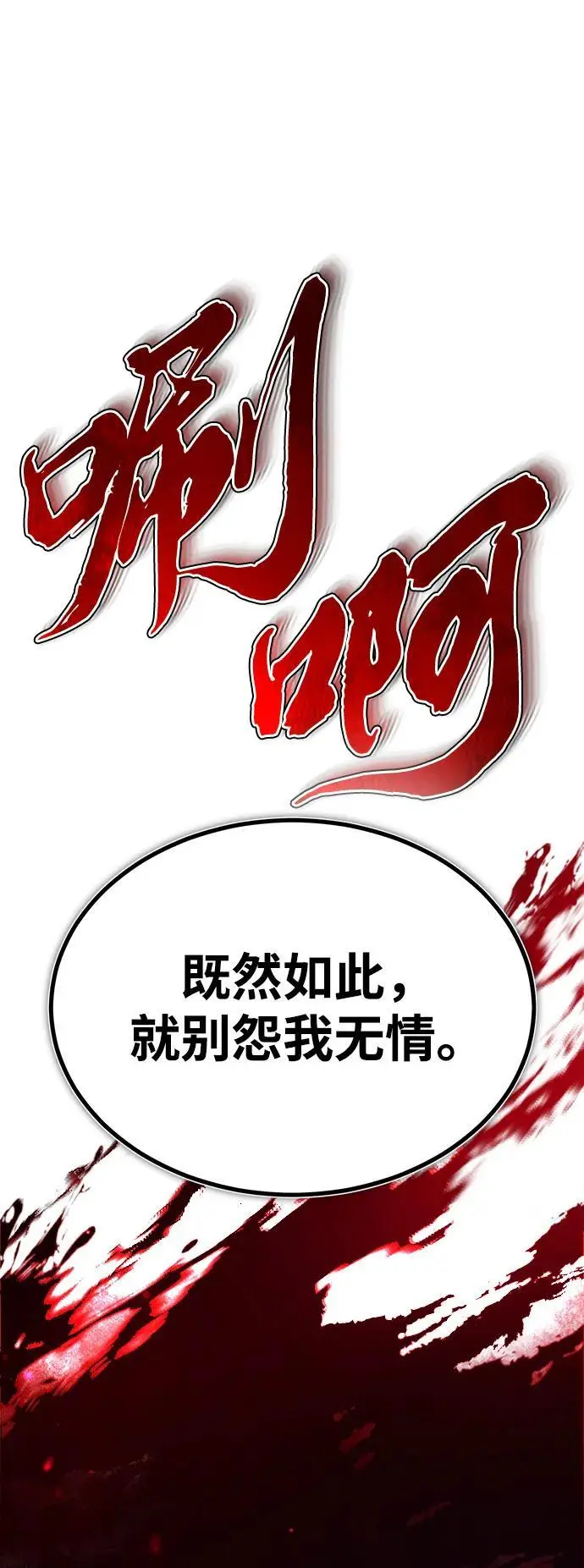 [第1话] 天魔的后裔 第49页