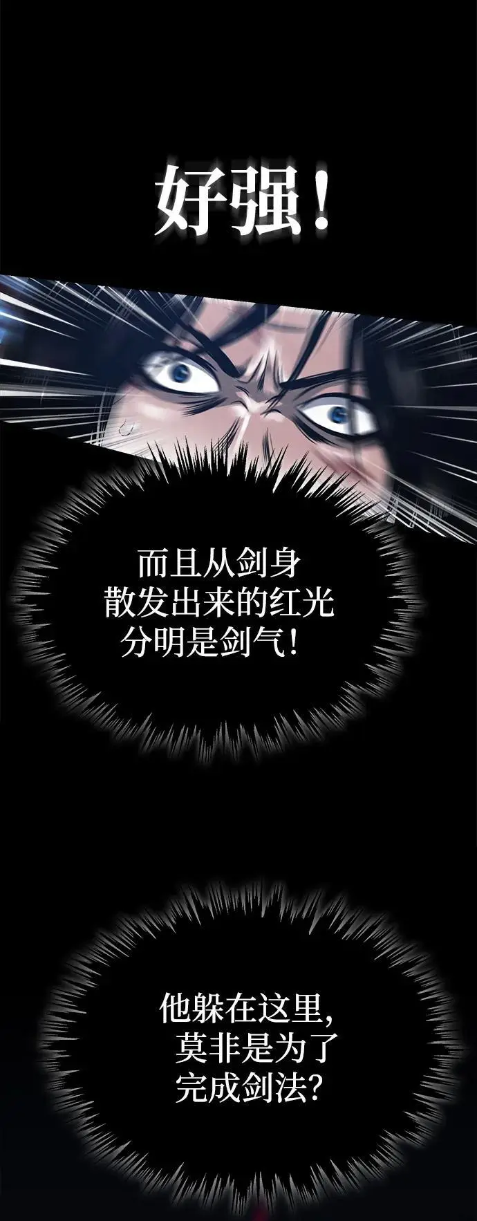 [第1话] 天魔的后裔 第52页