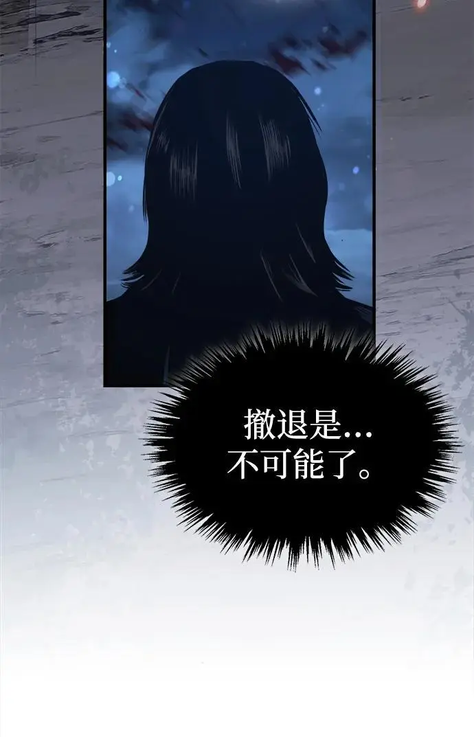 [第1话] 天魔的后裔 第54页