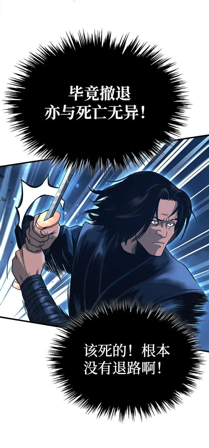 [第1话] 天魔的后裔 第55页