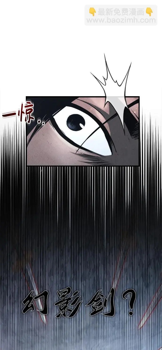[第1话] 天魔的后裔 第56页