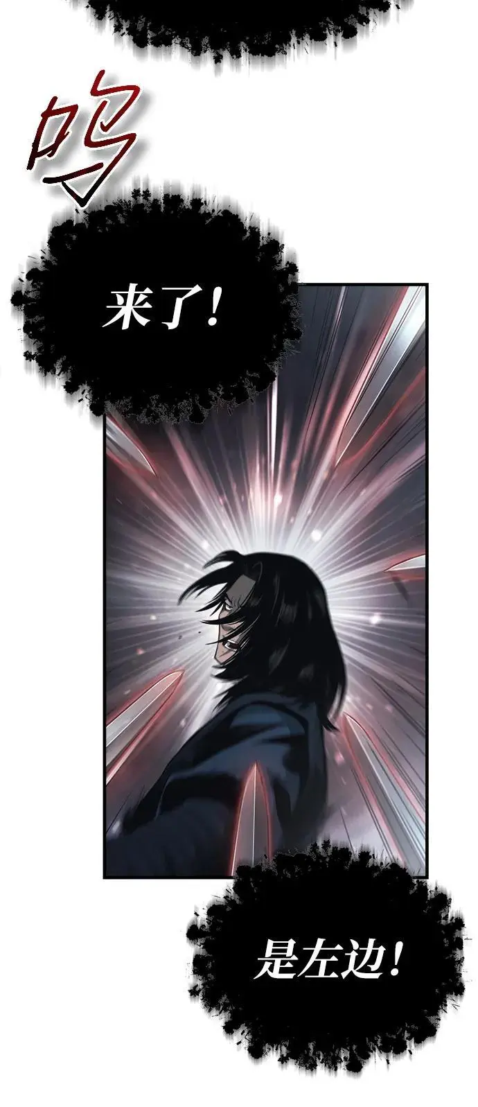 [第1话] 天魔的后裔 第59页