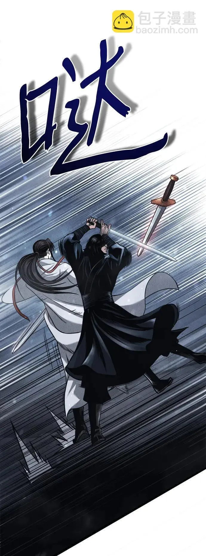 [第1话] 天魔的后裔 第60页