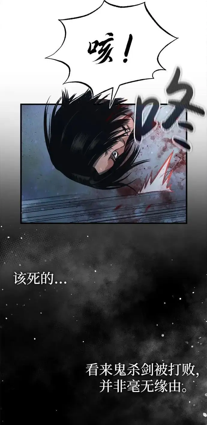 [第1话] 天魔的后裔 第62页
