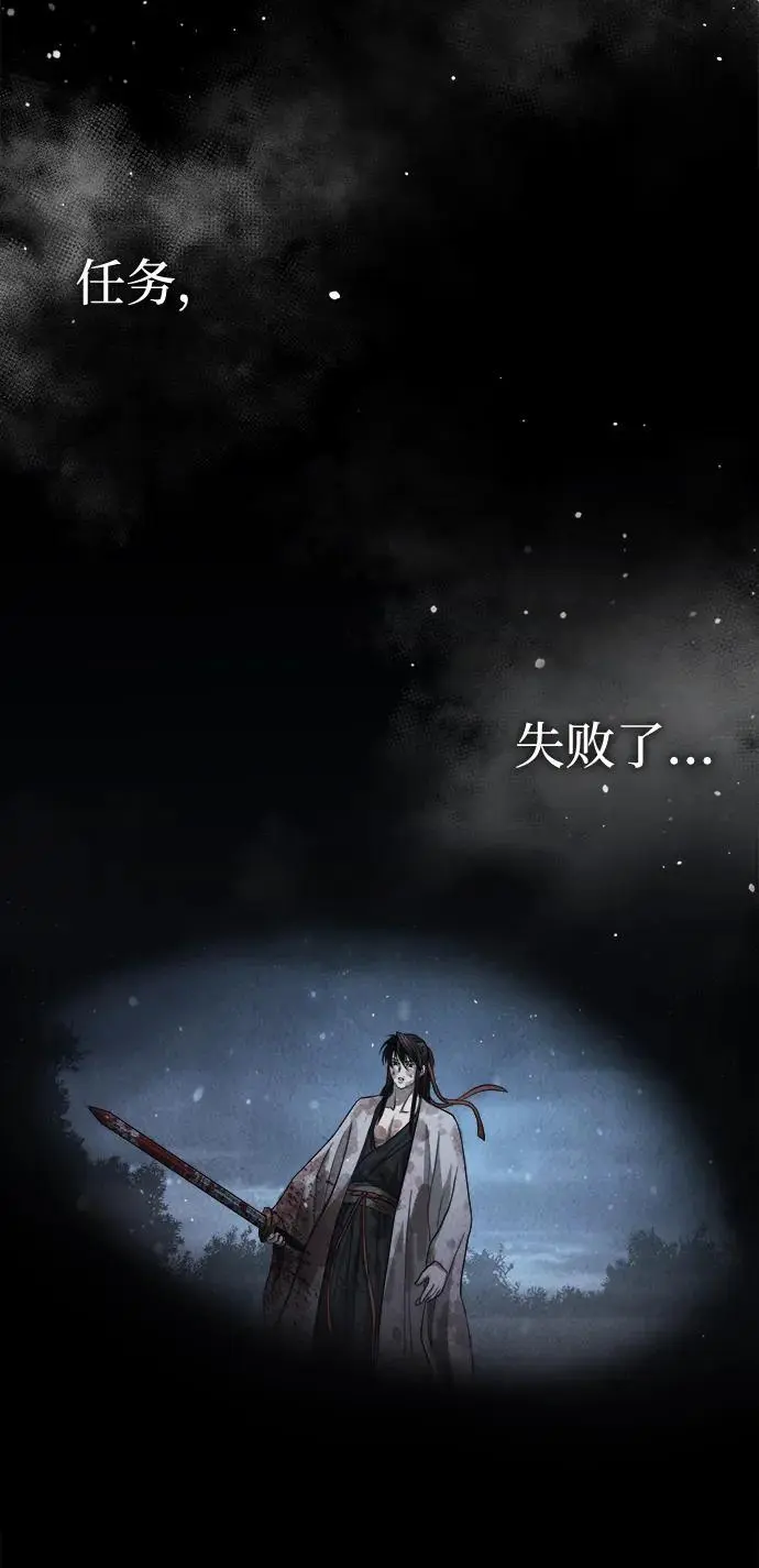 [第1话] 天魔的后裔 第63页