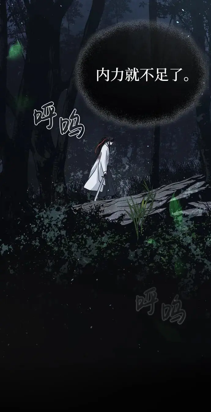 [第1话] 天魔的后裔 第65页