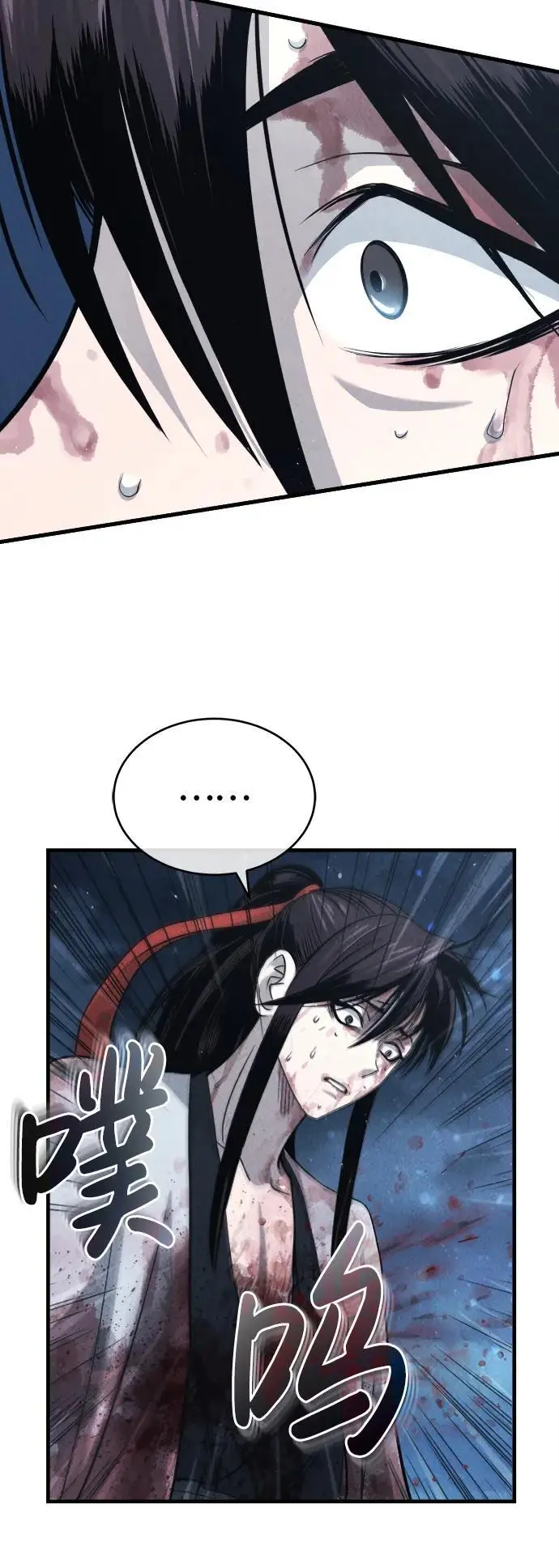 [第1话] 天魔的后裔 第68页