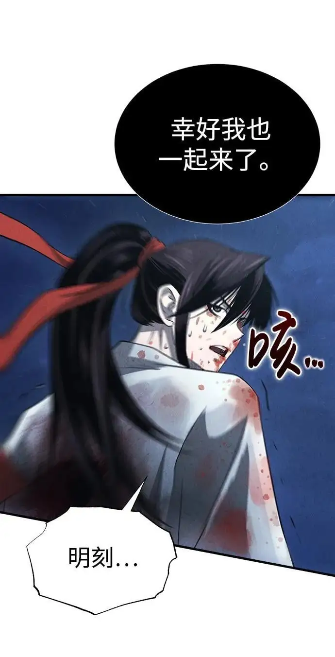 [第1话] 天魔的后裔 第71页