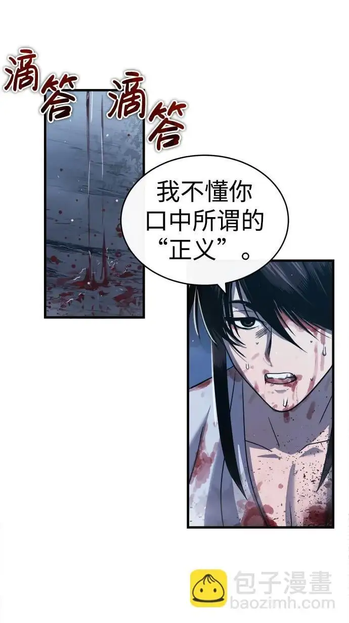 [第1话] 天魔的后裔 第83页