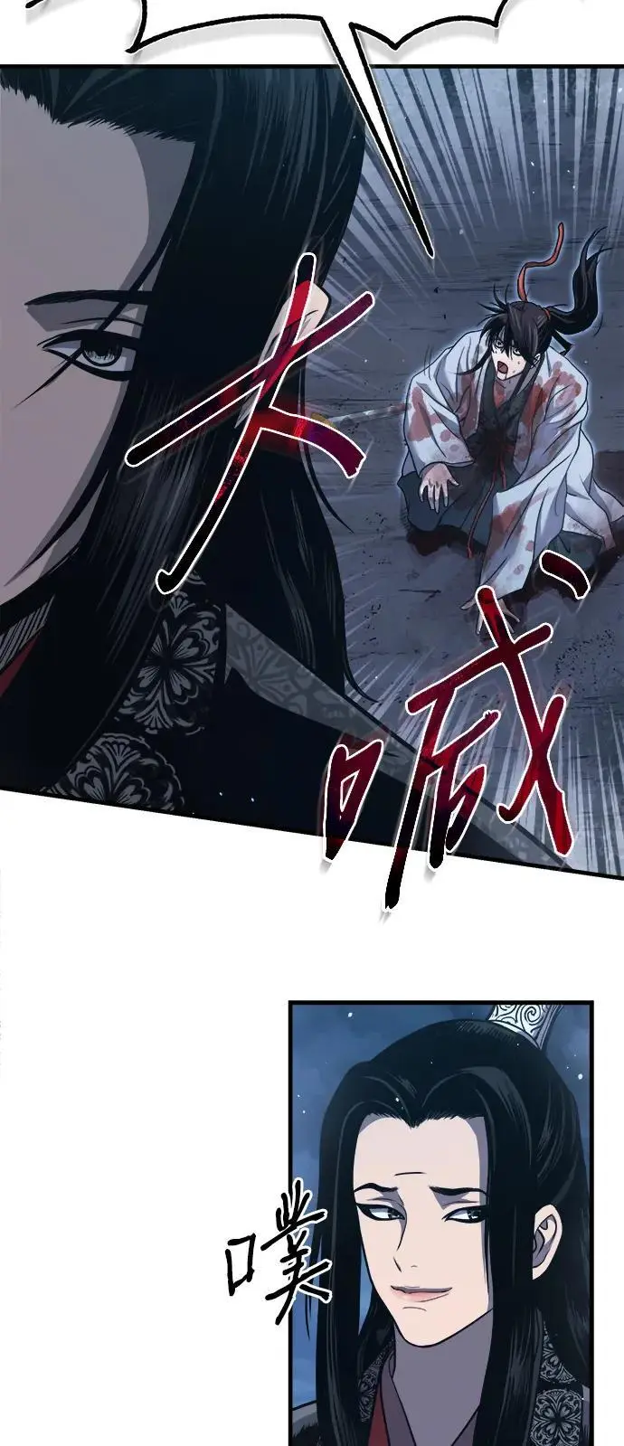 [第1话] 天魔的后裔 第87页