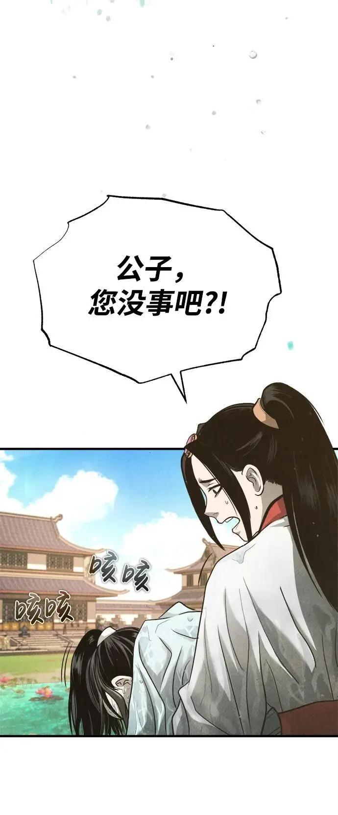 [第1话] 天魔的后裔 第102页