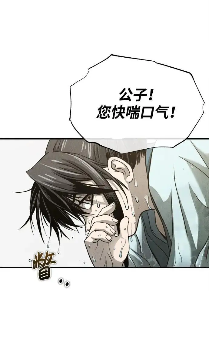 [第1话] 天魔的后裔 第103页
