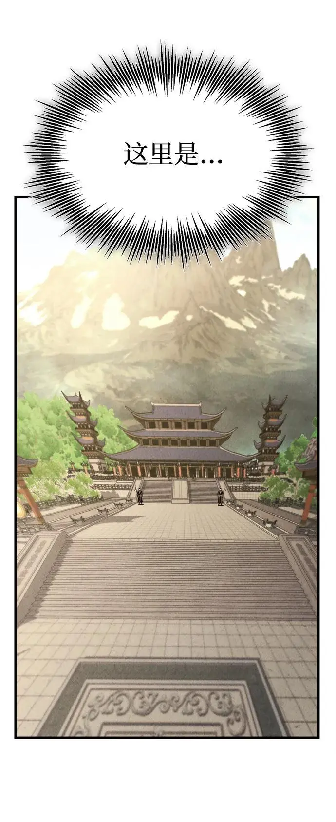 [第1话] 天魔的后裔 第104页
