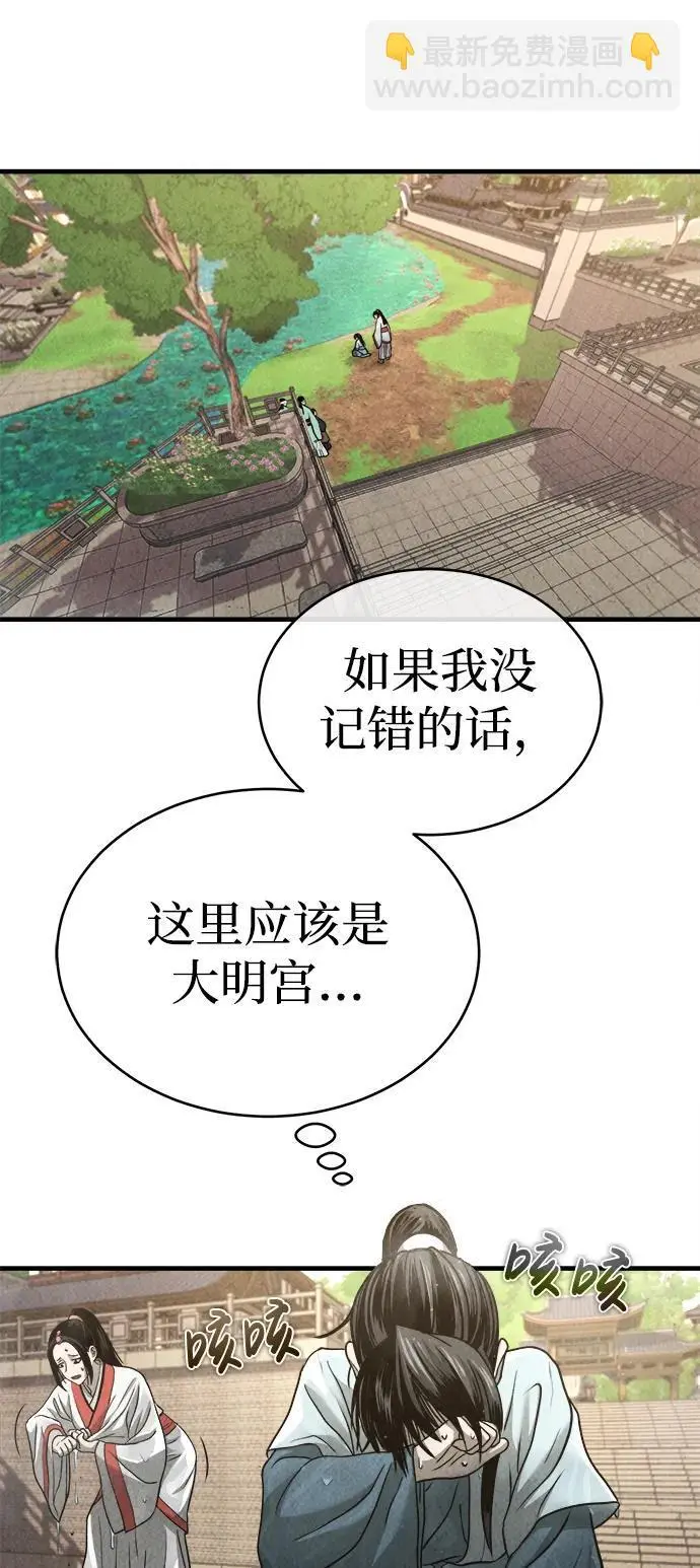 [第1话] 天魔的后裔 第105页