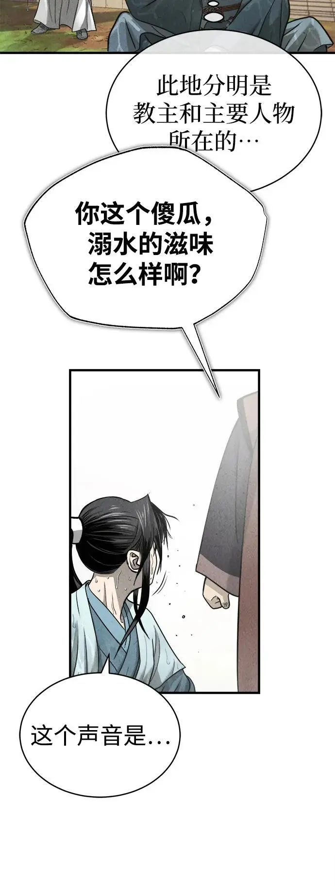 [第1话] 天魔的后裔 第106页