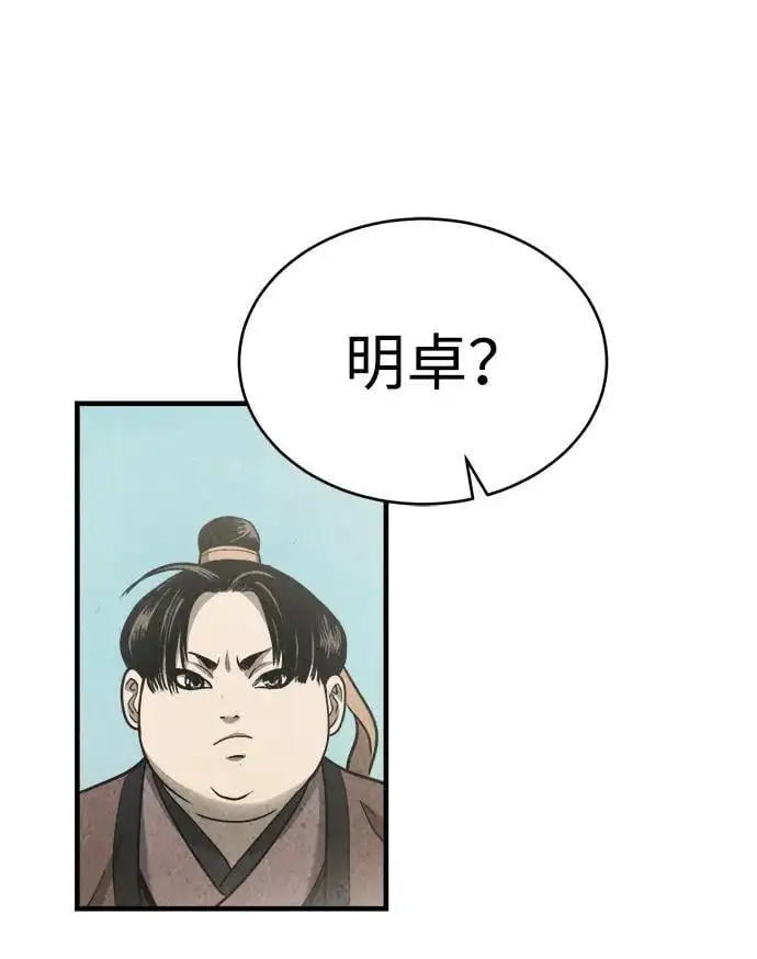 [第1话] 天魔的后裔 第108页