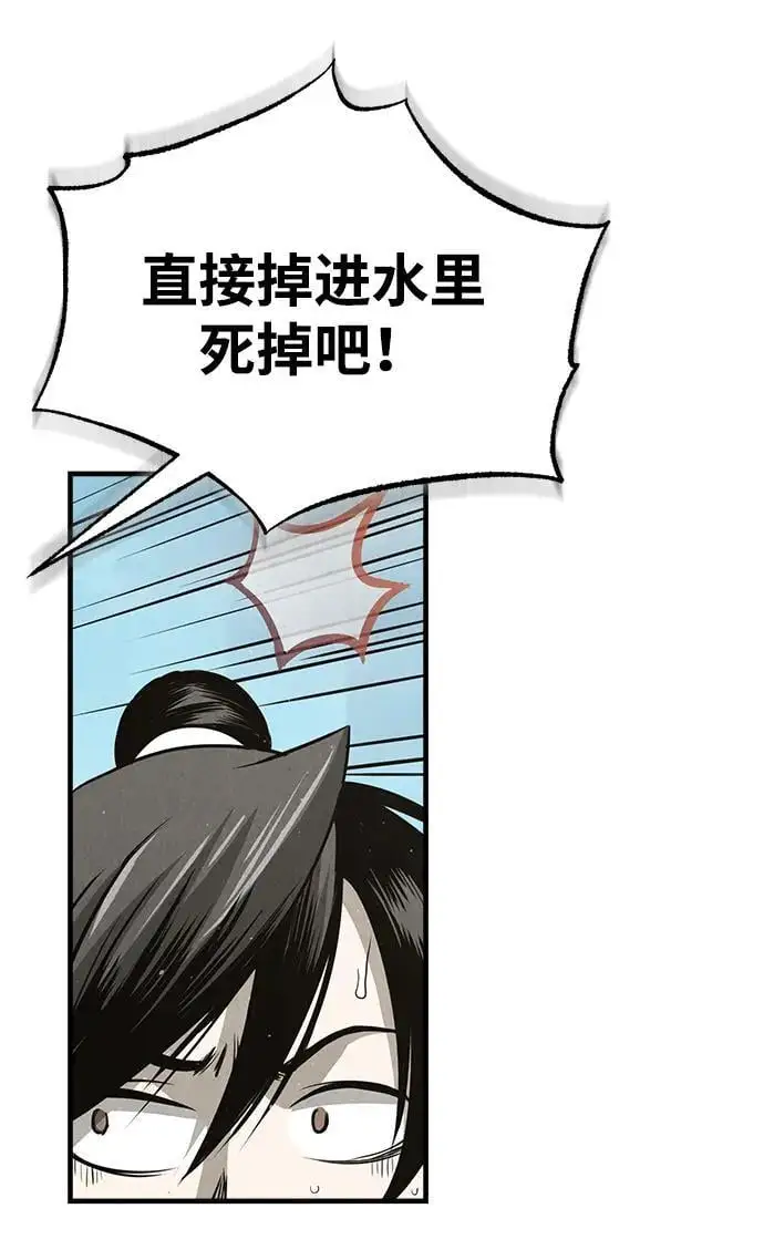 [第1话] 天魔的后裔 第119页