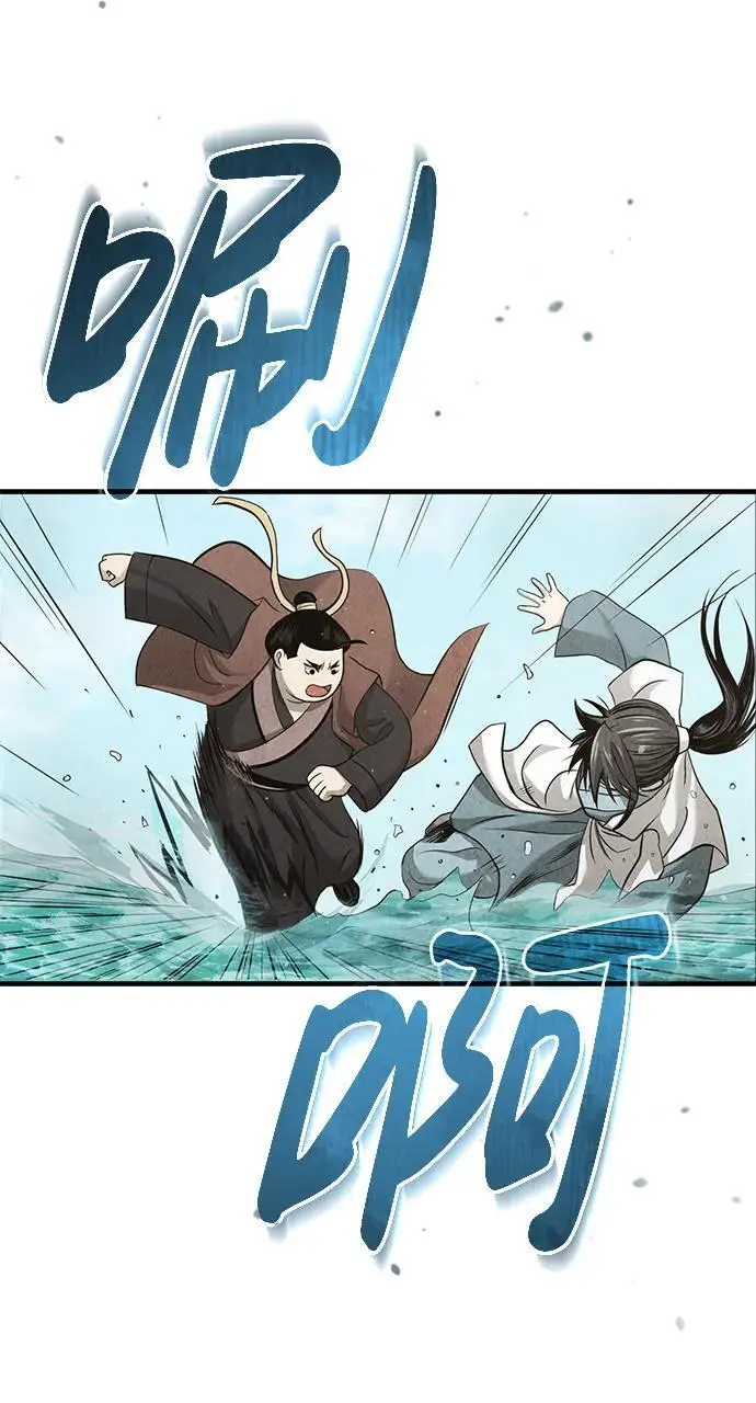 [第1话] 天魔的后裔 第121页