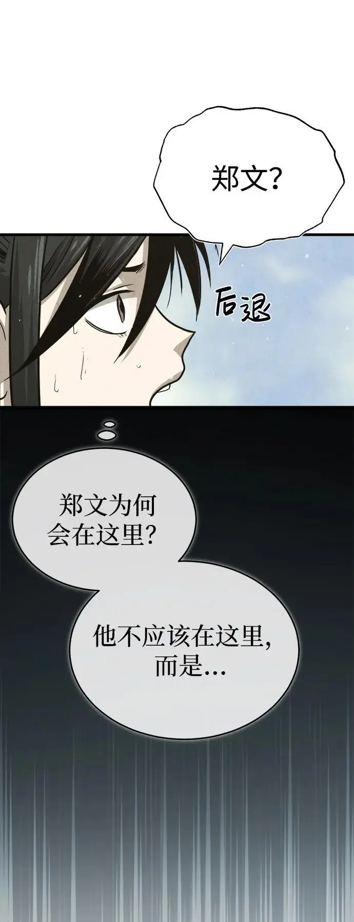 [第1话] 天魔的后裔 第124页