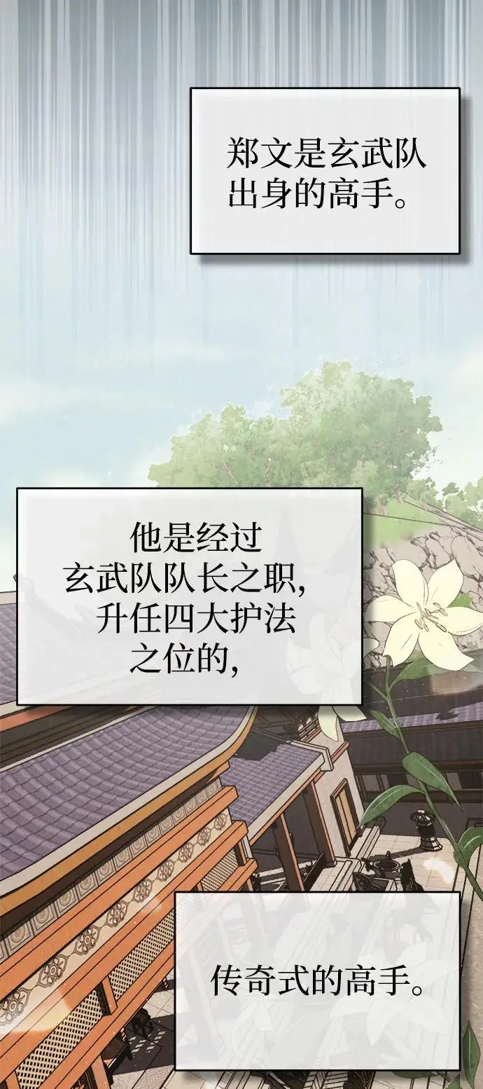 [第1话] 天魔的后裔 第125页