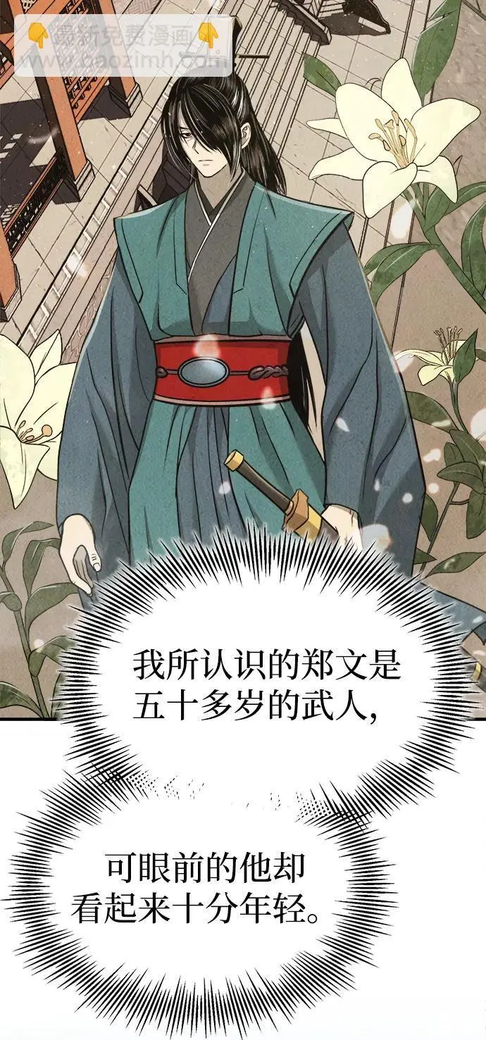 [第1话] 天魔的后裔 第126页