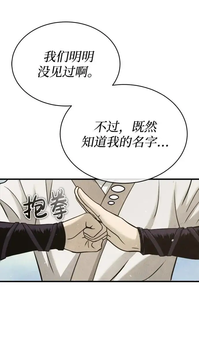 [第1话] 天魔的后裔 第129页