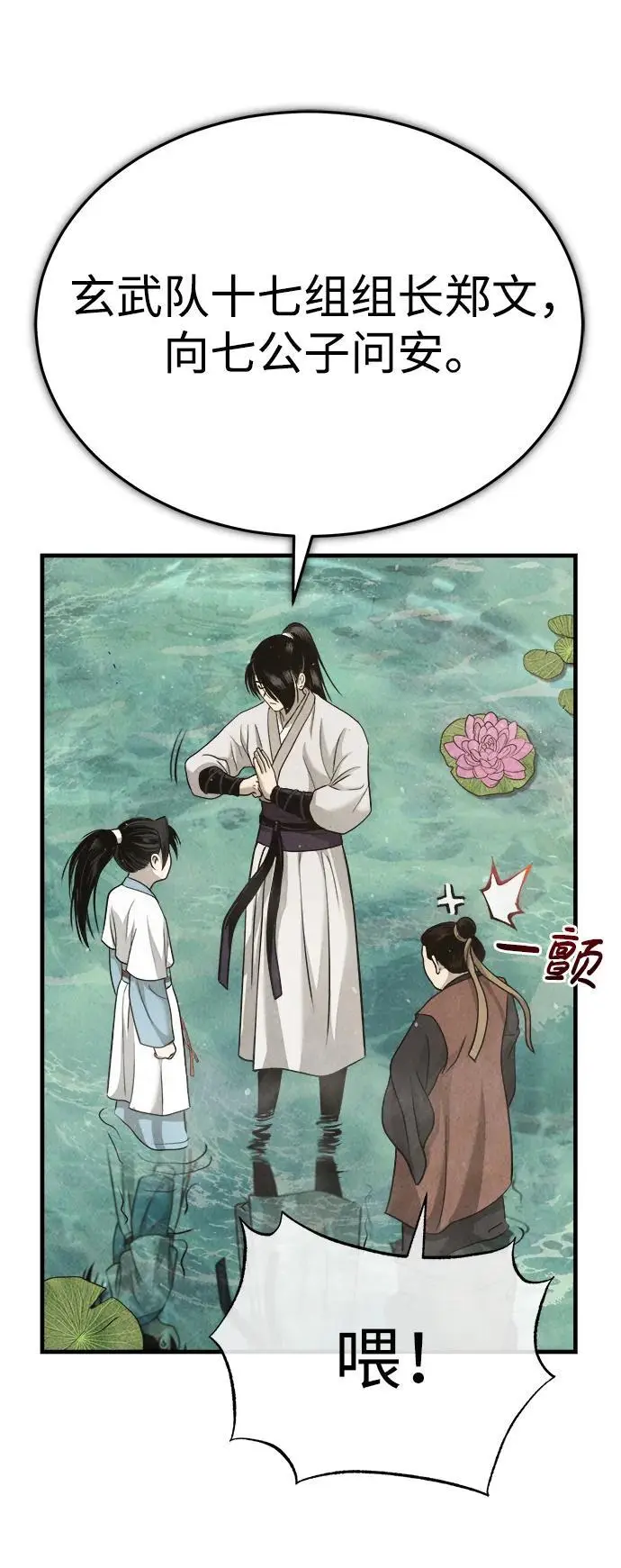 [第1话] 天魔的后裔 第130页