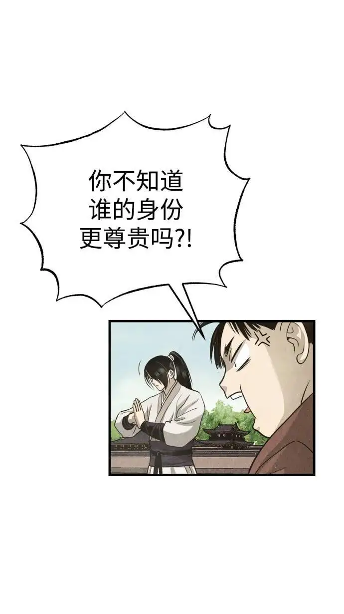 [第1话] 天魔的后裔 第131页