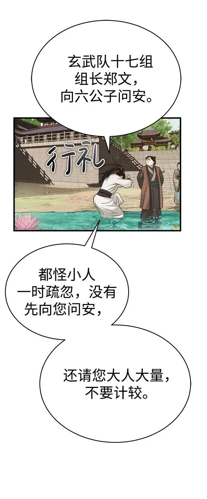 [第1话] 天魔的后裔 第132页