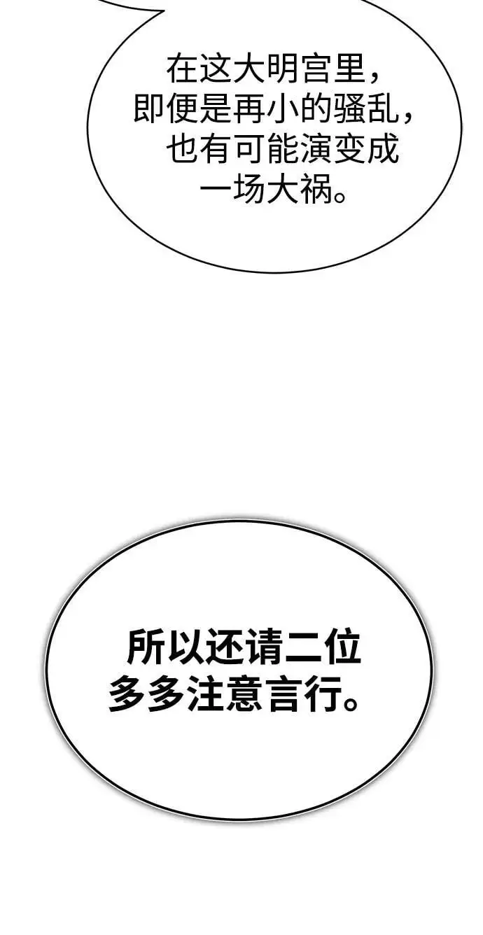 [第1话] 天魔的后裔 第135页