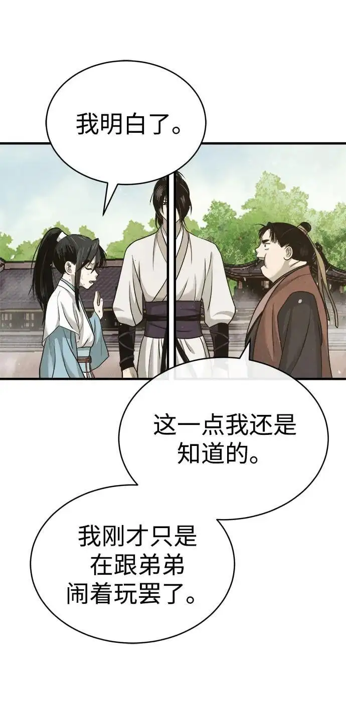 [第1话] 天魔的后裔 第136页