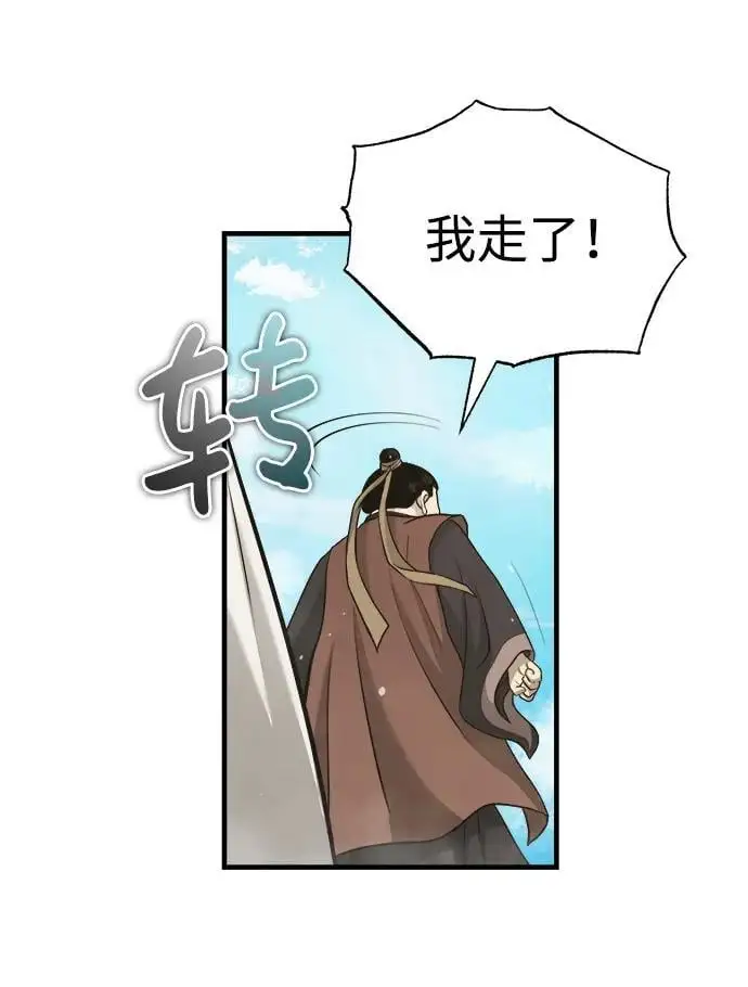 [第1话] 天魔的后裔 第137页