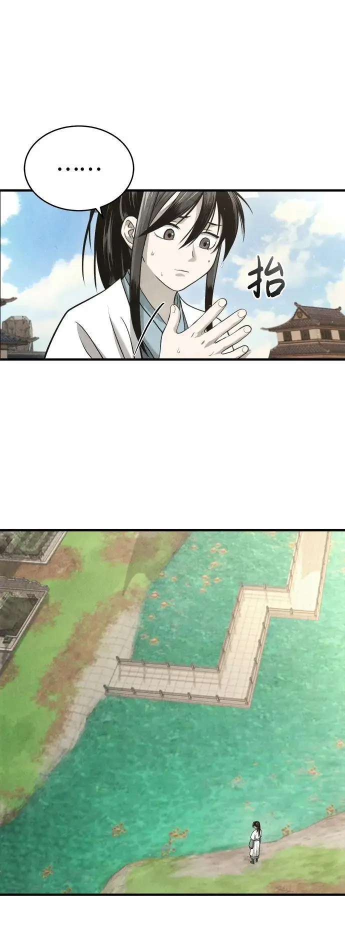 [第1话] 天魔的后裔 第138页