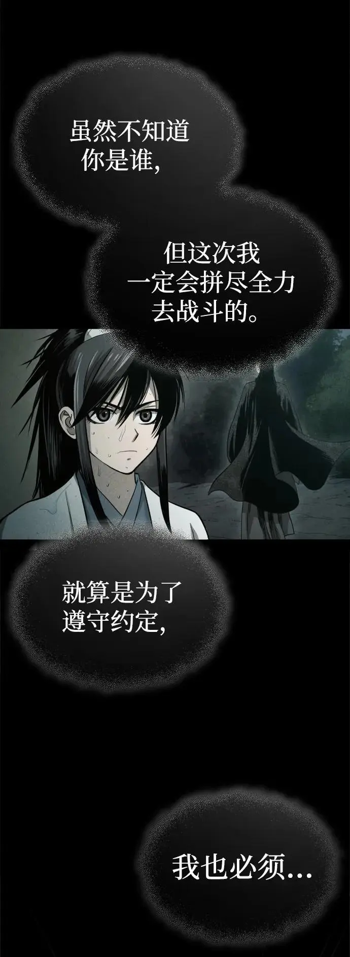 [第1话] 天魔的后裔 第144页