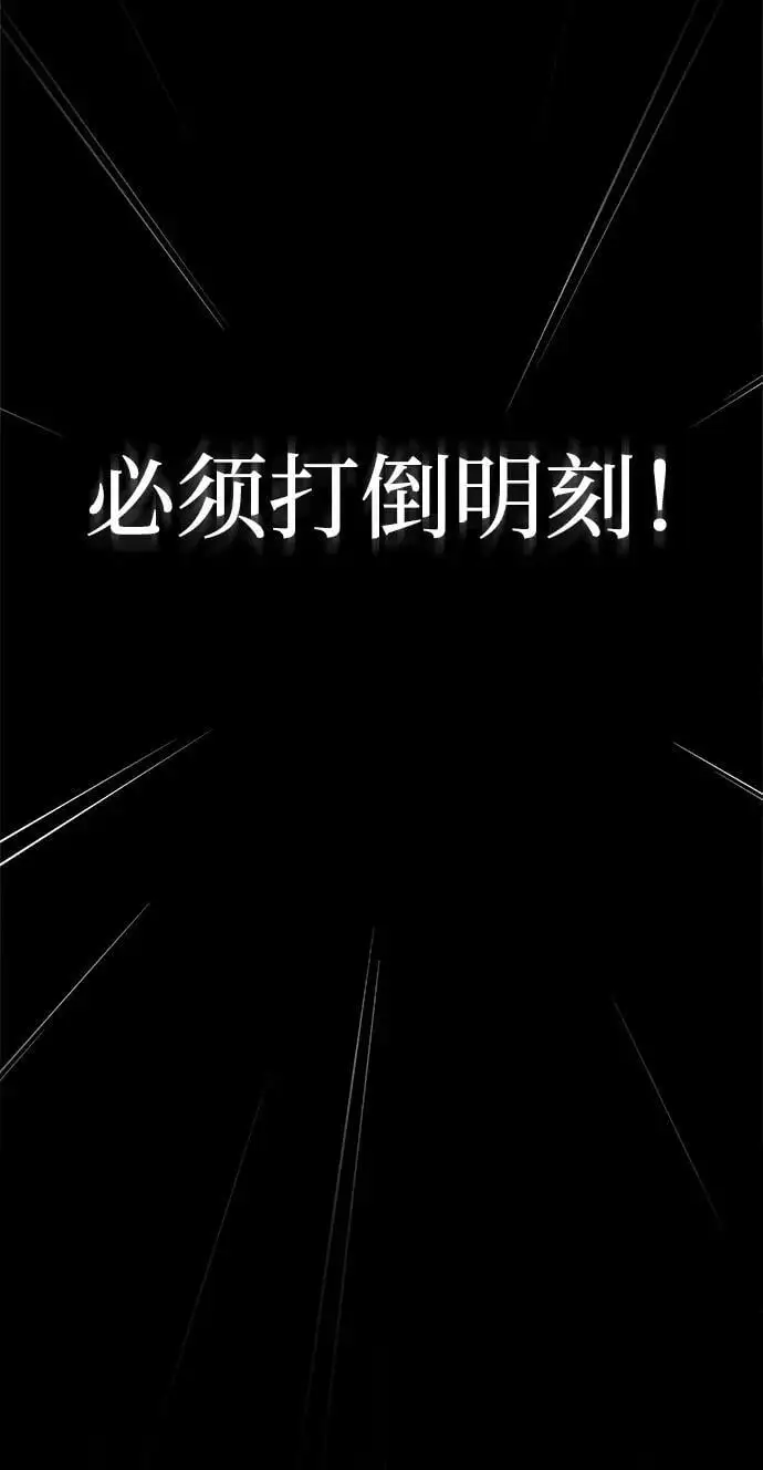 [第1话] 天魔的后裔 第145页
