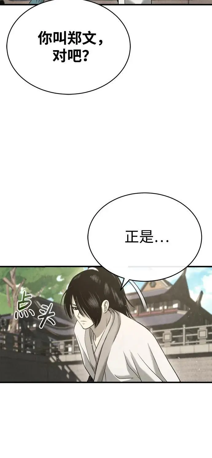[第1话] 天魔的后裔 第147页