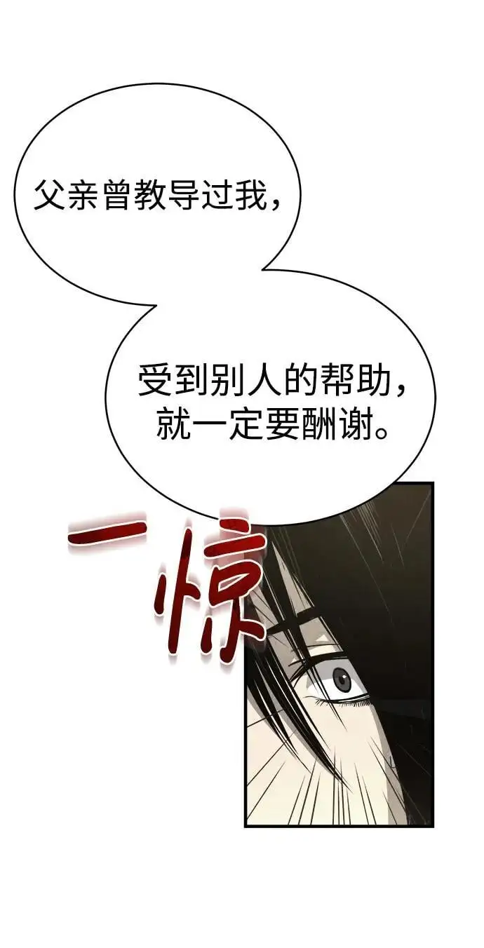 [第1话] 天魔的后裔 第148页