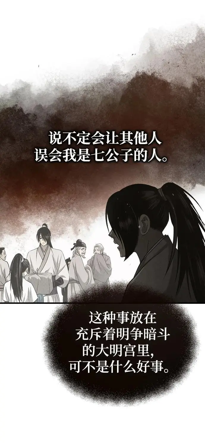 [第1话] 天魔的后裔 第153页