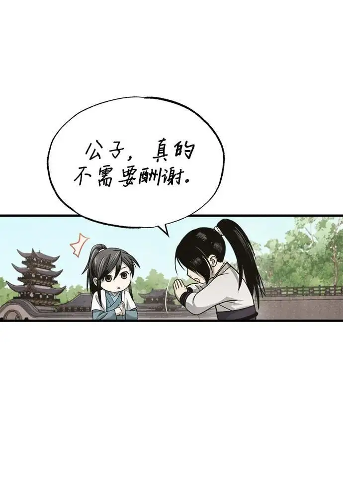 [第1话] 天魔的后裔 第154页