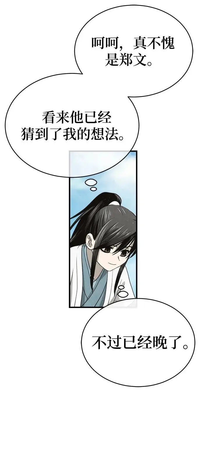 [第1话] 天魔的后裔 第155页