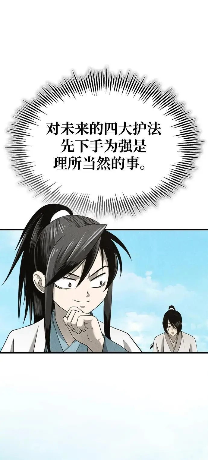 [第1话] 天魔的后裔 第159页