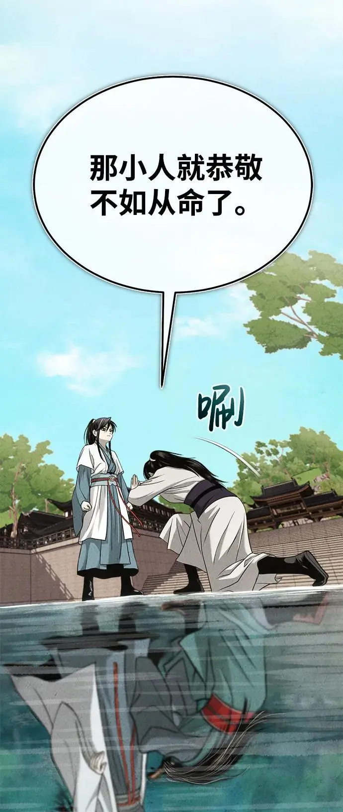 [第1话] 天魔的后裔 第160页