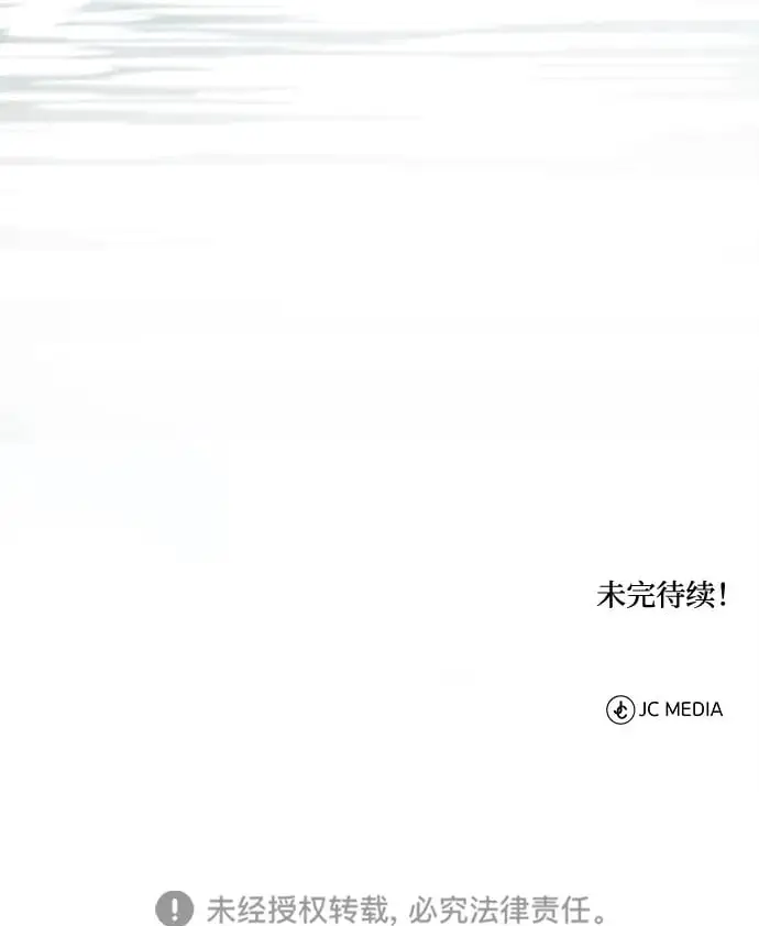 [第1话] 天魔的后裔 第162页