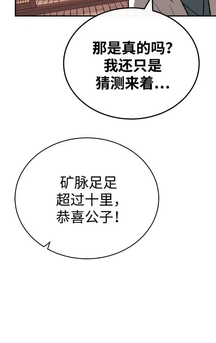 [第16话] 紫明团团主司马珍 第4页
