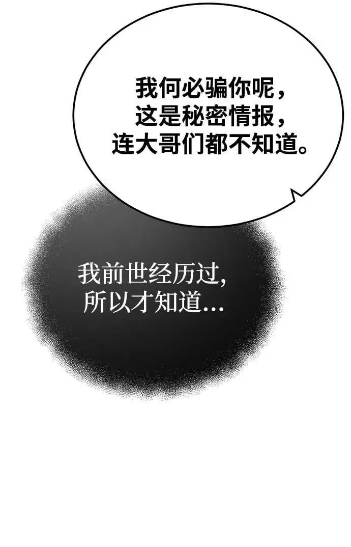 [第16话] 紫明团团主司马珍 第10页