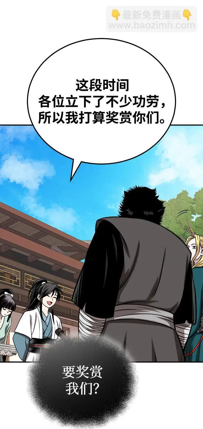 [第16话] 紫明团团主司马珍 第25页